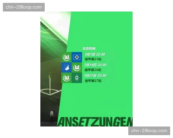 德甲俱乐部三月联合财报显示比赛日收入已恢复至疫情前水平